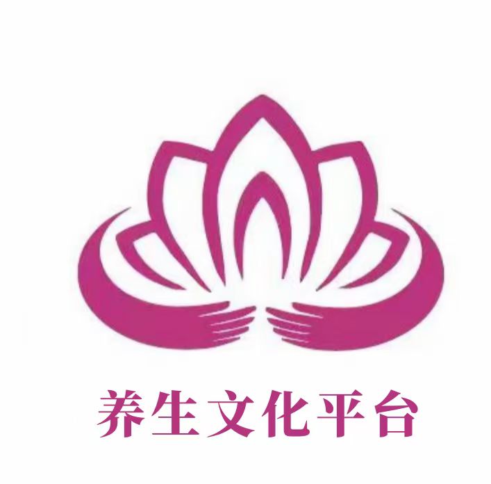 养生文化平台logo的寓意：抱元守...
